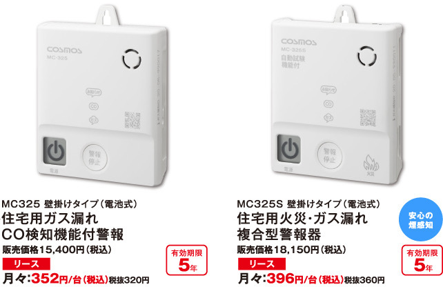 警報機 製品1