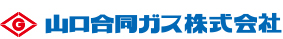 山口合同ガス株式会社