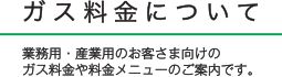 地域とのふれあい