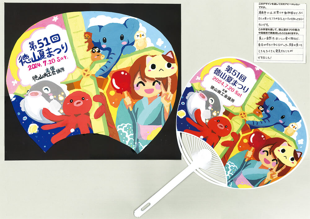 小４ 葉山 力心さん 手作業って大変だな