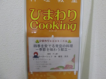 四季を愛でる青空の料理～季節を味わう献立～ イメージ