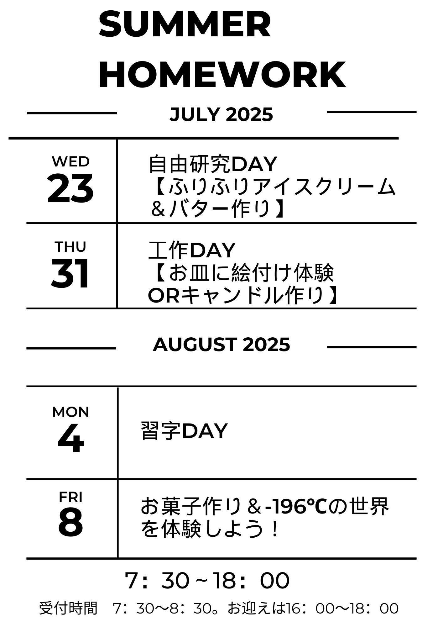 夏休みの宿題こどもだけでできるもん！イベント※小学生対象 イメージ