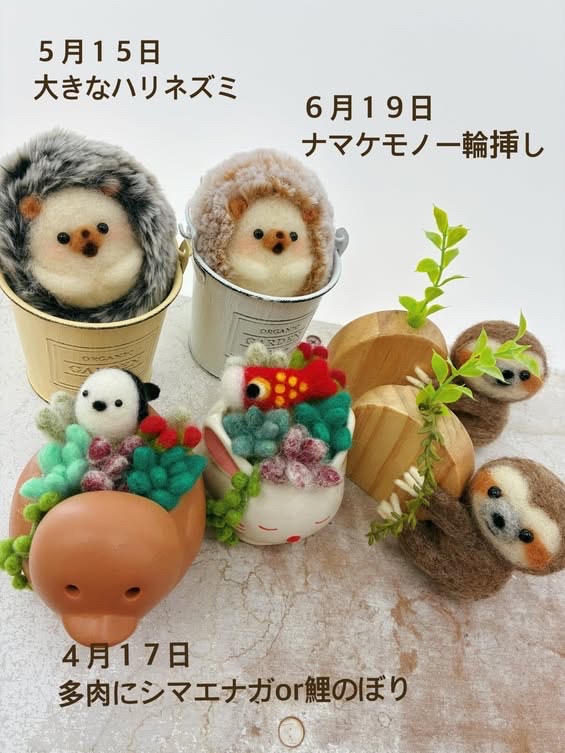 ③季節の飾り物　初心者～中級コース イメージ