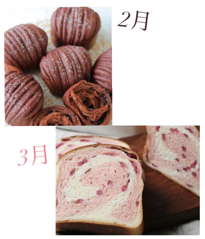 ⑥季節のパン《1回コース》 イメージ