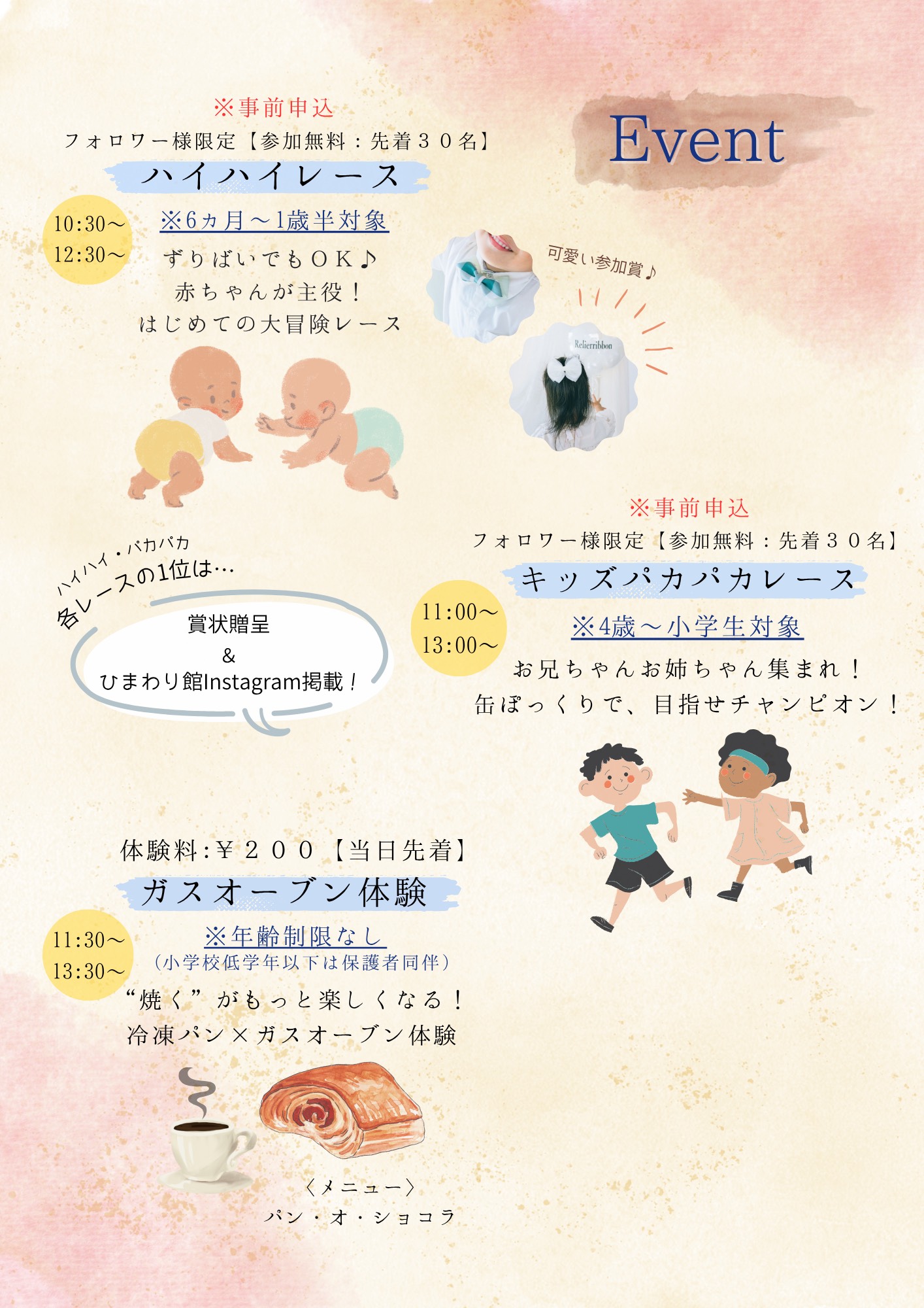 夏休み！わくわくサマーフェスタ🍉🌻🐬 イメージ