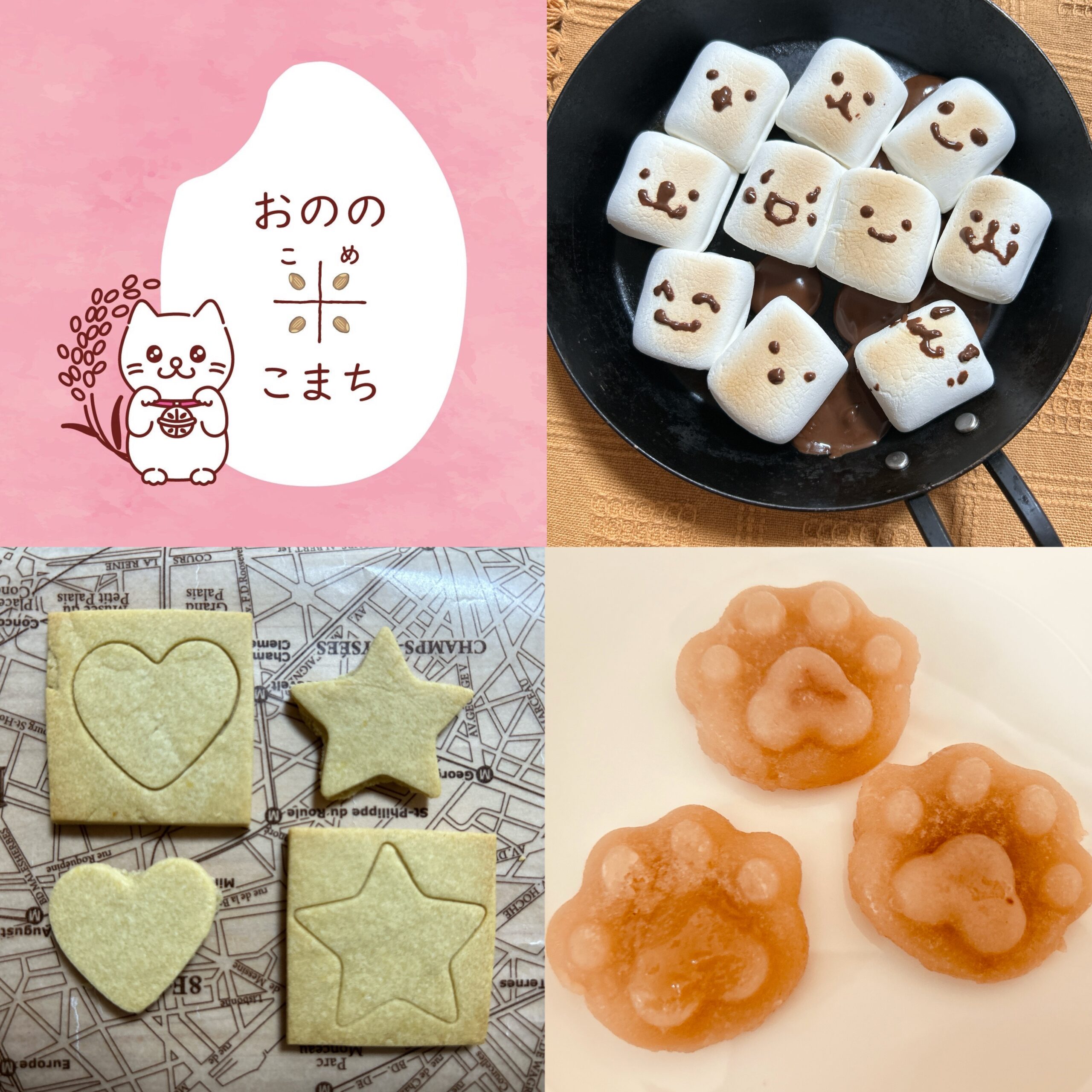 ➄遊びながらお菓子作りして、料理が好きになっちゃう教室《１回コース》 イメージ