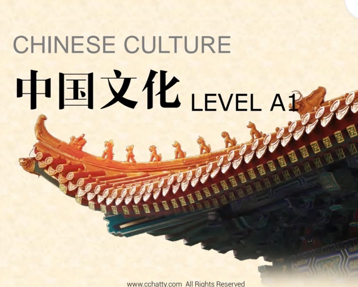 中国語学習＆中国文化 イメージ