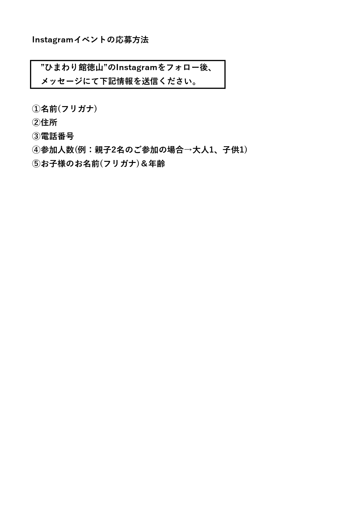 親子春休みイベント イメージ
