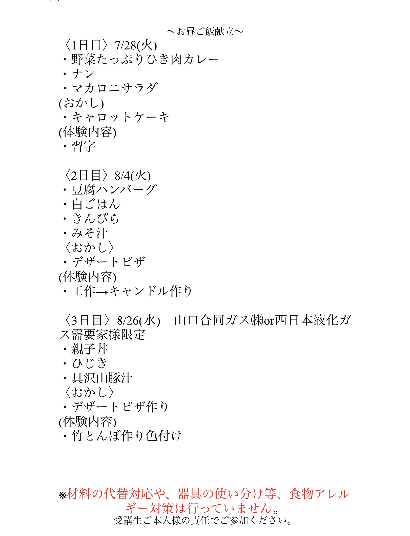夏休みの宿題こどもだけでできるもん！イベント※小学生対象！今年もやります！ イメージ