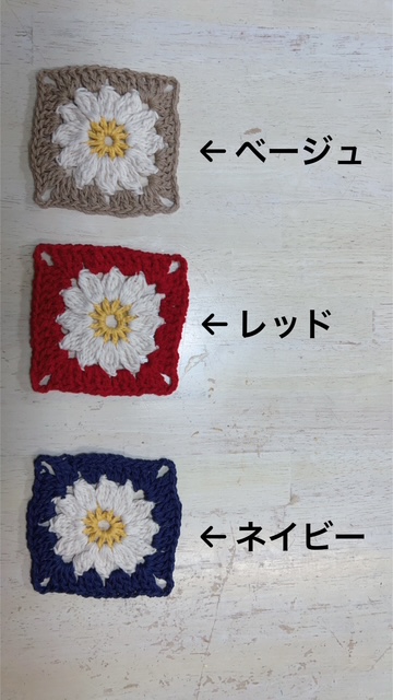 ②お花のモチーフ編み イメージ