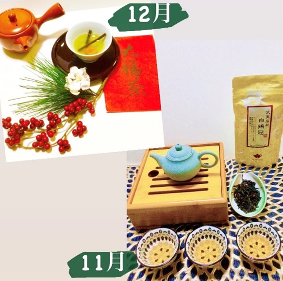 暮らしを彩るティーライフ🍵〈11月〉中国茶講座　初めての武夷岩茶〈12月〉日本茶講座　ハレの日のお茶/大福茶 イメージ