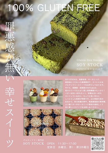 ⑤今日からできるグルテンフリーごはん🍚 イメージ